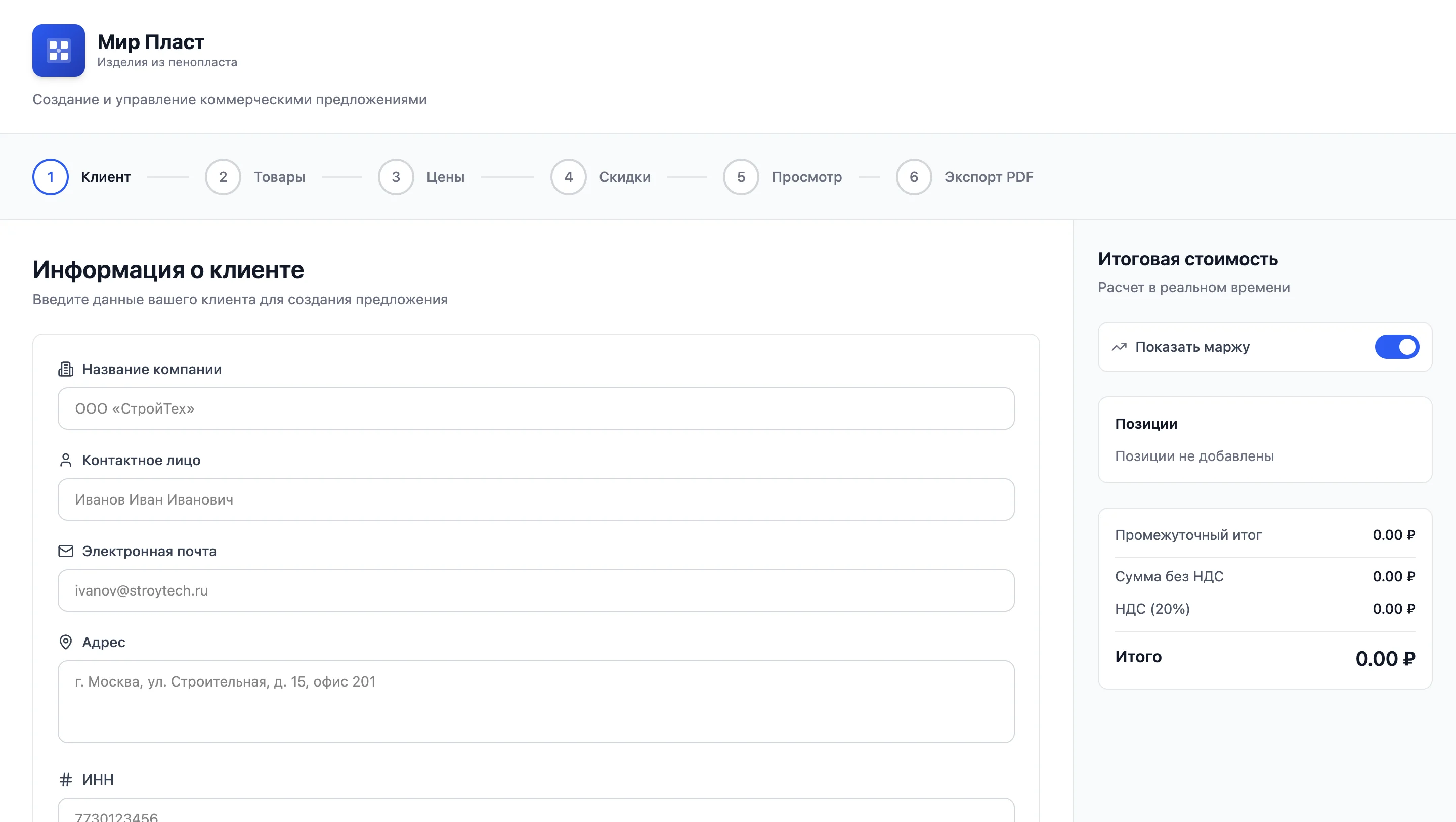 Экран калькулятора КП 1