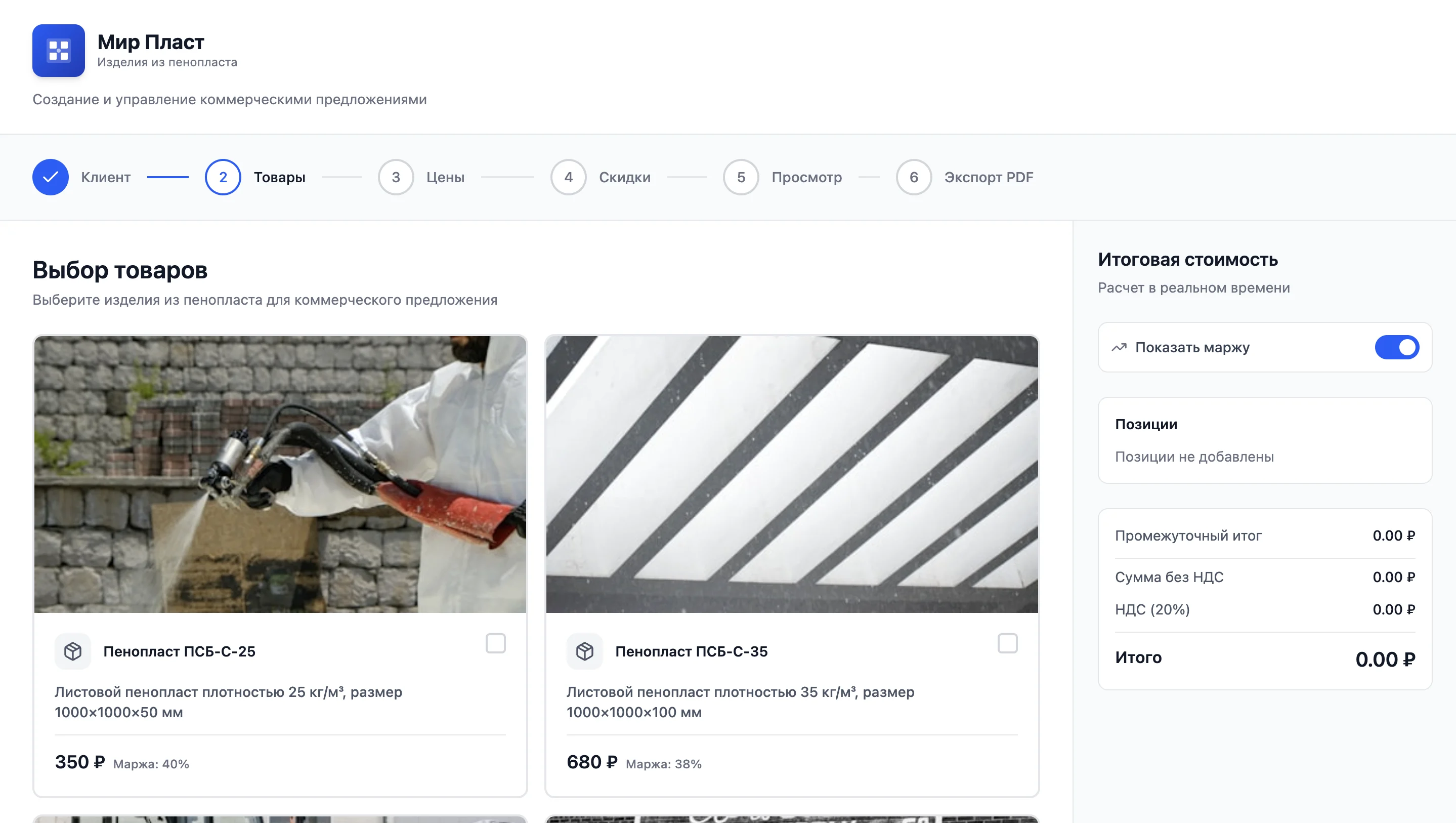 Экран калькулятора КП 2