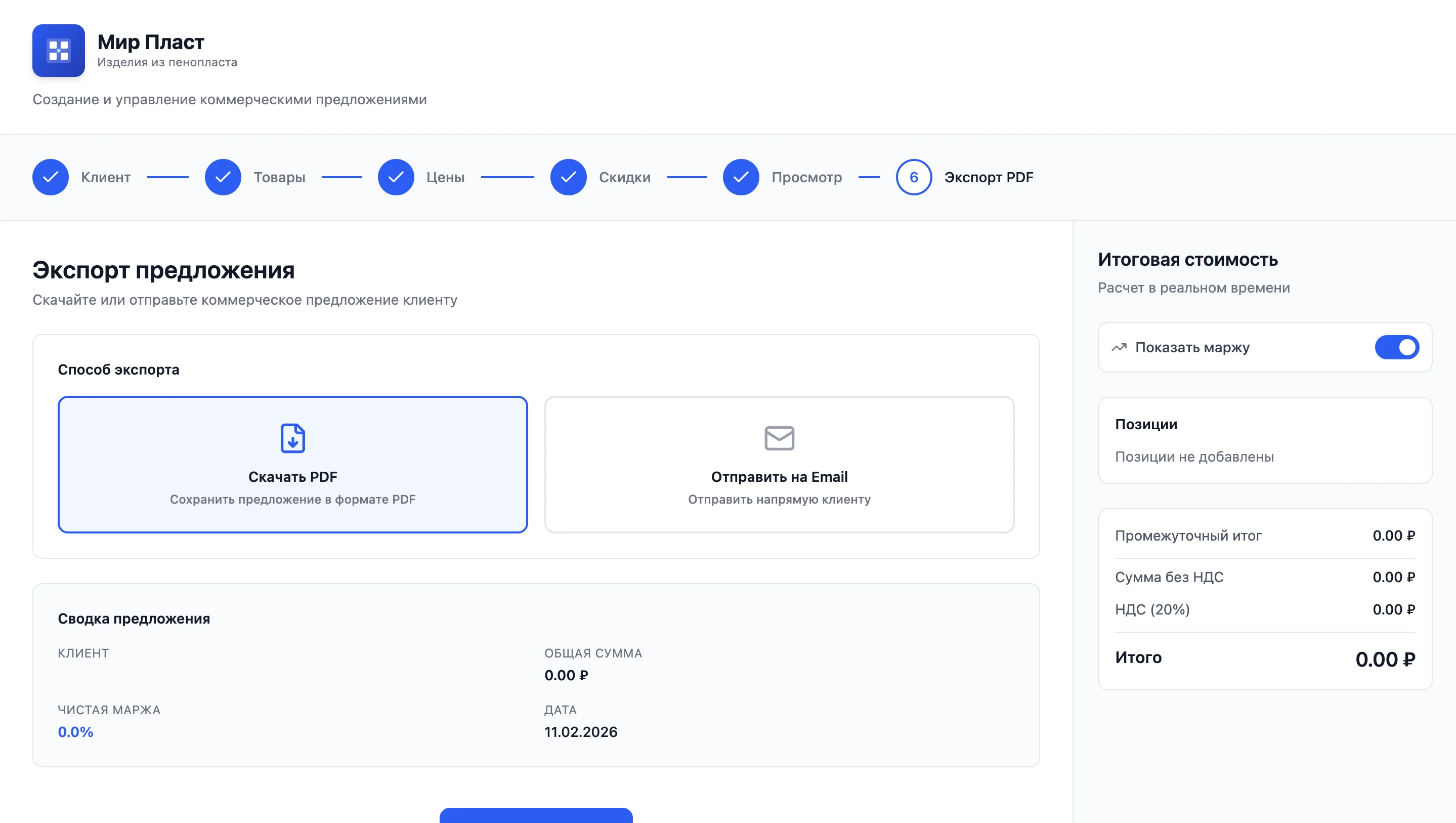 Экран калькулятора КП 6